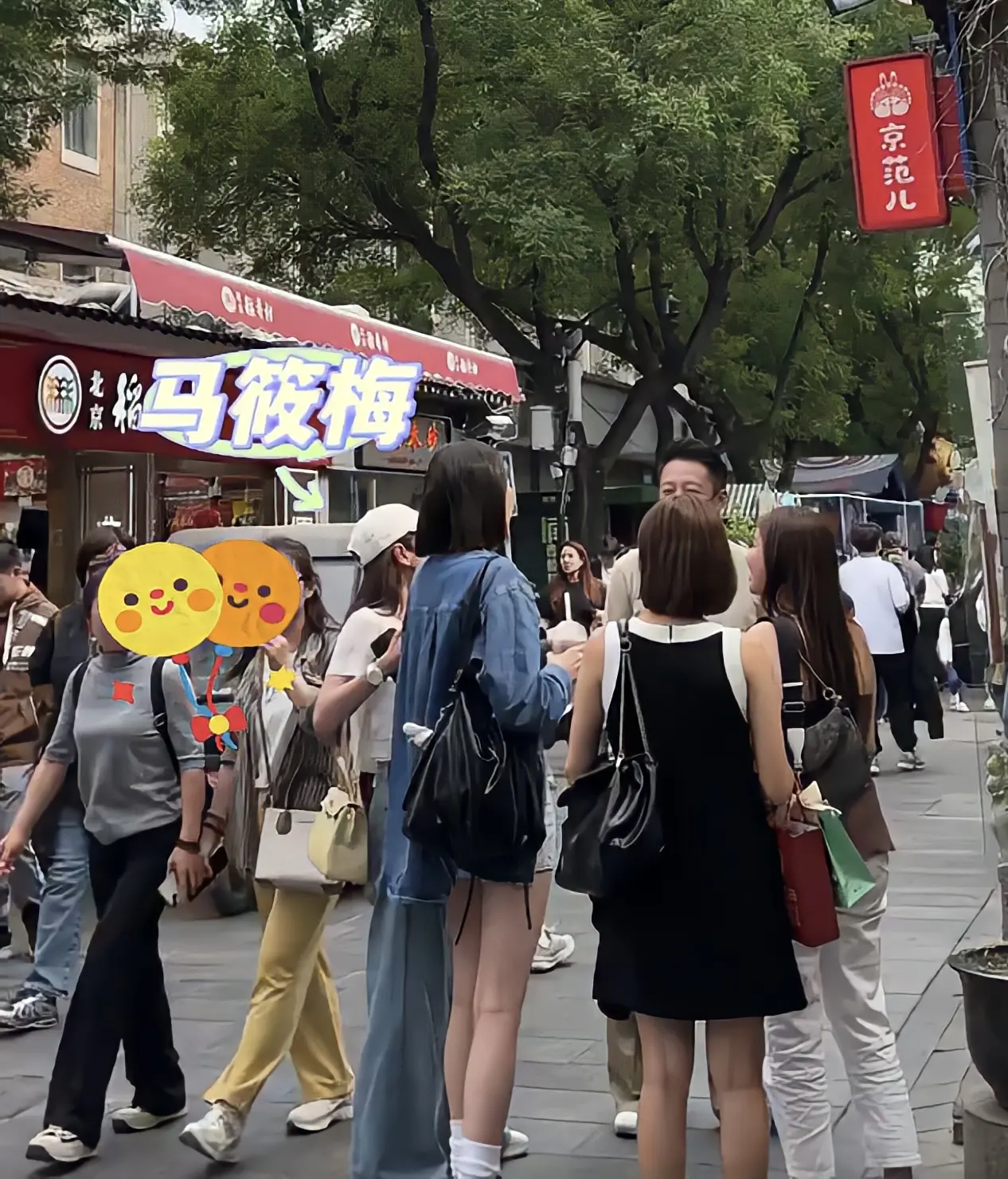 马筱梅两口子婚后带朋友逛南锣鼓巷。朋友来北京参加他们的婚礼，两口子这也...