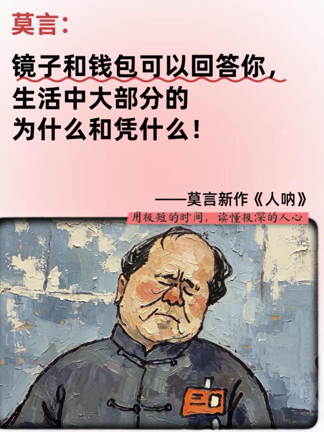 读《人呐》，才懂什么叫“阅尽千帆，依然悲悯” 