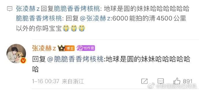 张凌赫翻牌最让人尖叫的两楼张凌赫版她只是我的妹妹 张凌赫翻牌最让人尖叫的两楼，一