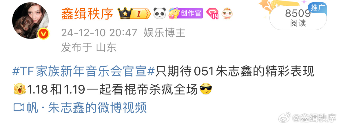 12月我们就有051这个称呼了哦，其他糊b蹭啥呢 ​​​