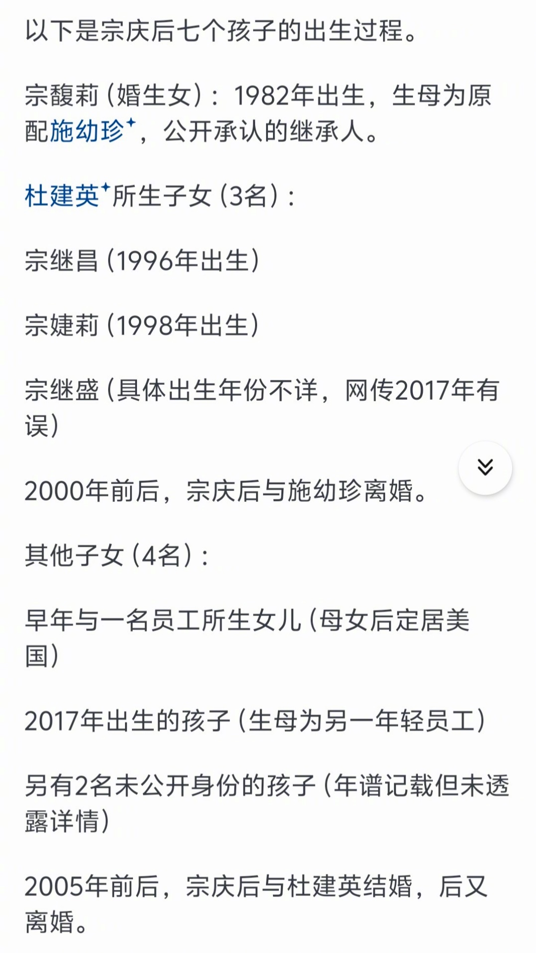 杭州就娃哈哈事件成立专班  宗庆后有7个孩子，5房太太，人设是一妻一女。这塌房比