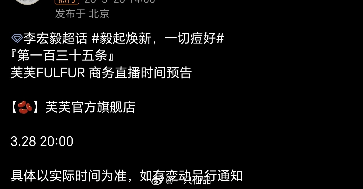 期待李宏毅3.28直播！李宏毅粉丝真的很幸福呢 