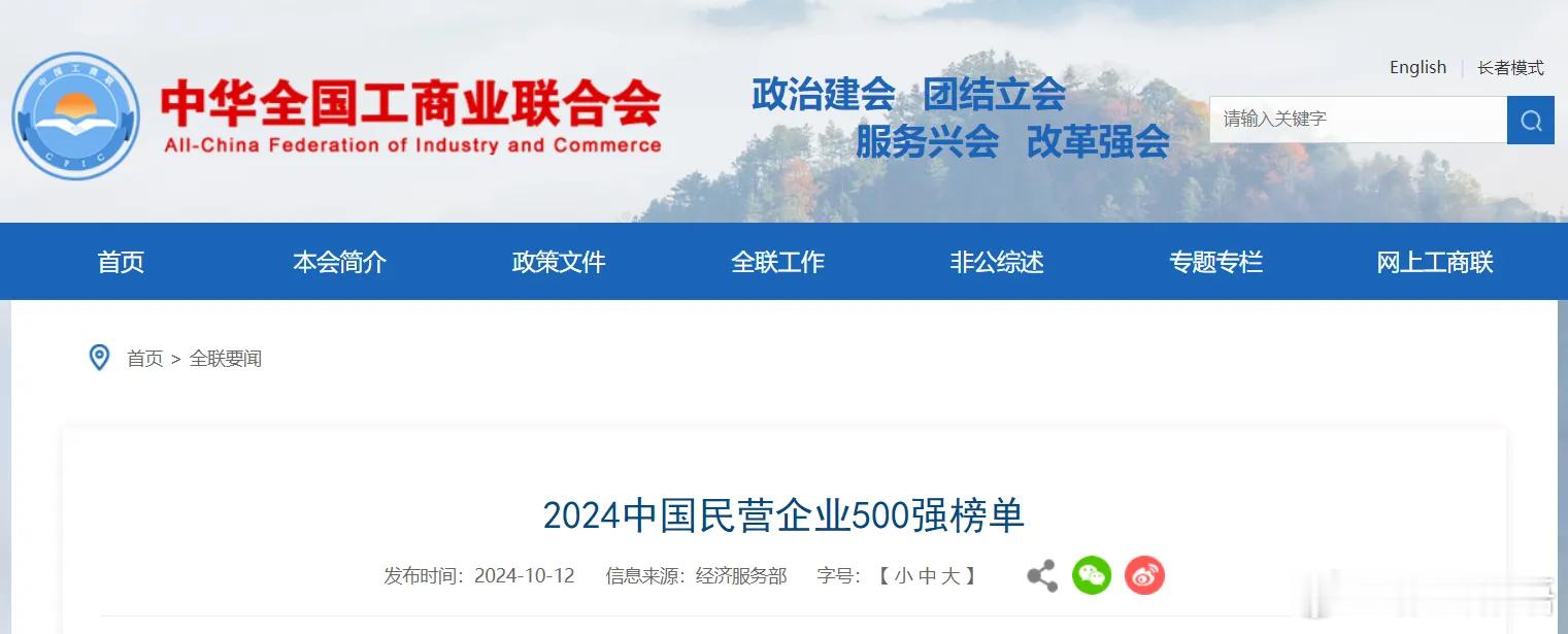 京东集团以1.08万亿元的营业收入规模，连续两年位居民营企业500强榜首，阿里巴