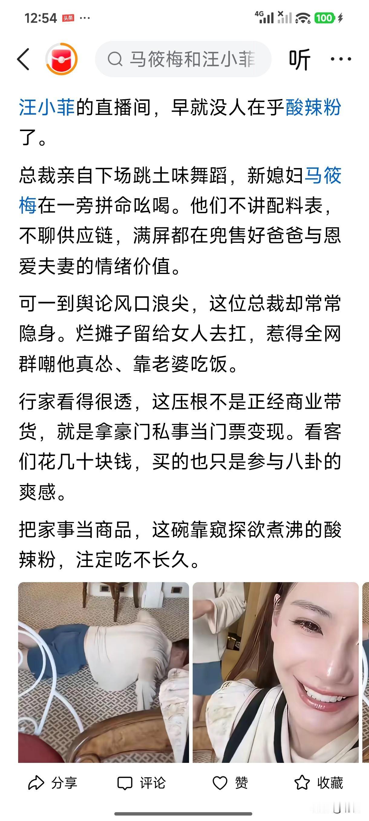 马的心机本来就重，不接受反驳，这种女人社会上不少，上学的时候，心思不在学习上，满