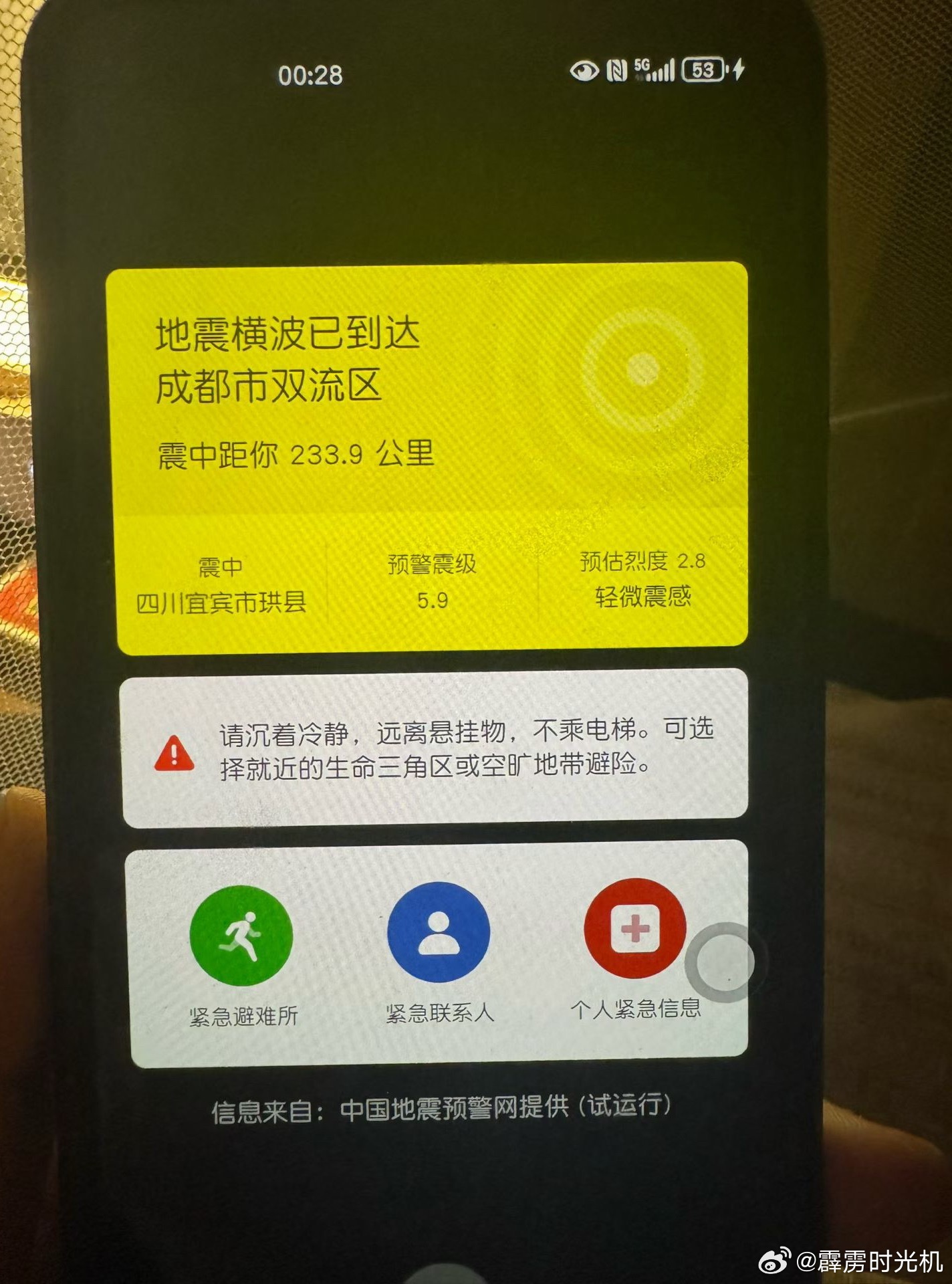 四川的老板们还好吗？我朋友圈的四川人都说震感很强，千万注意安全！四川宜宾地震