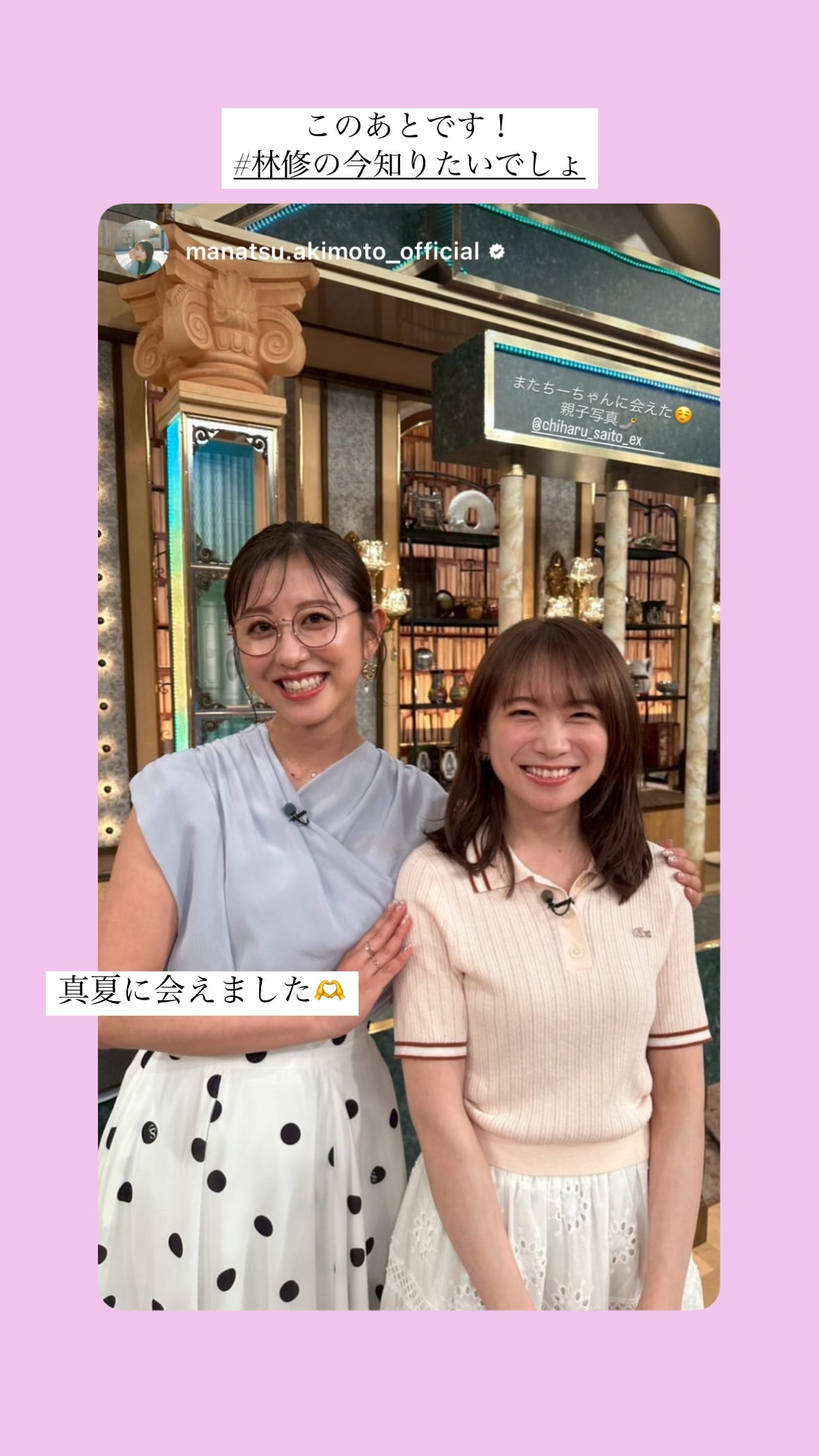 斎藤ちはる ​​​