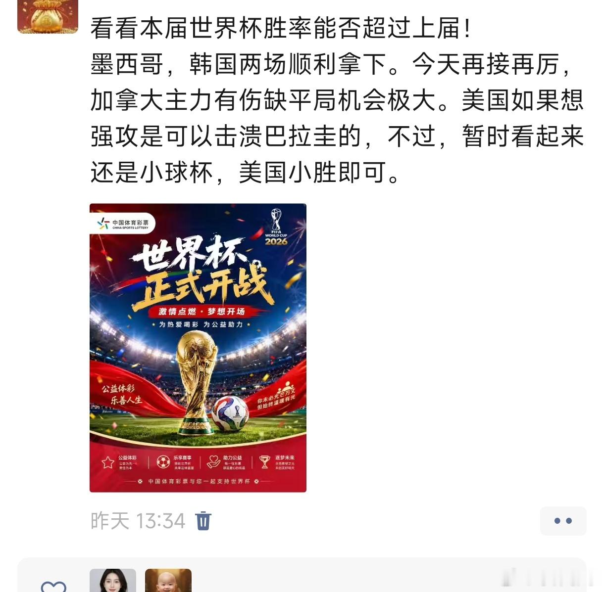 美国4比1巴拉圭这场起初是确定美国有能力击溃巴拉圭的，但是想着赢没难度，便小胜即