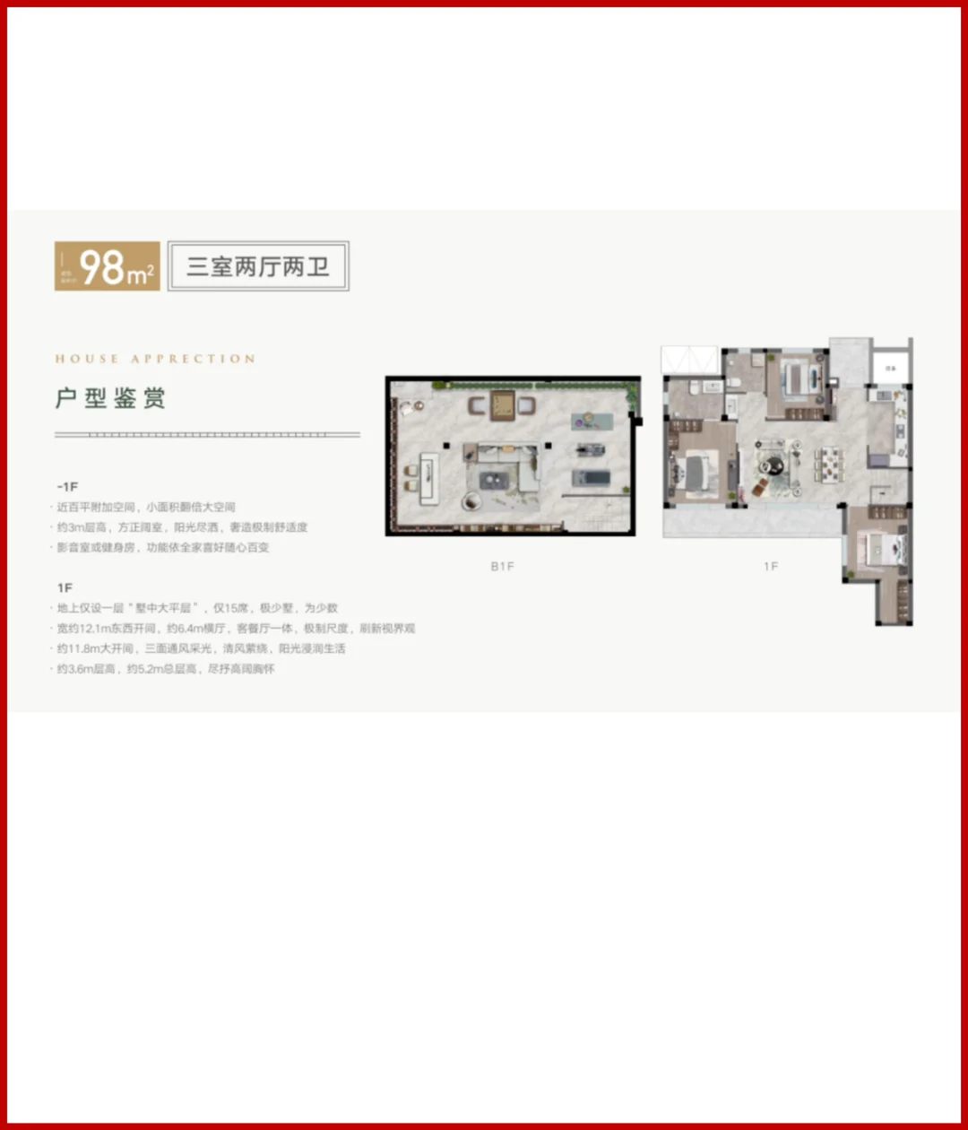 五个院子的别墅 四期已过会，即将认购！