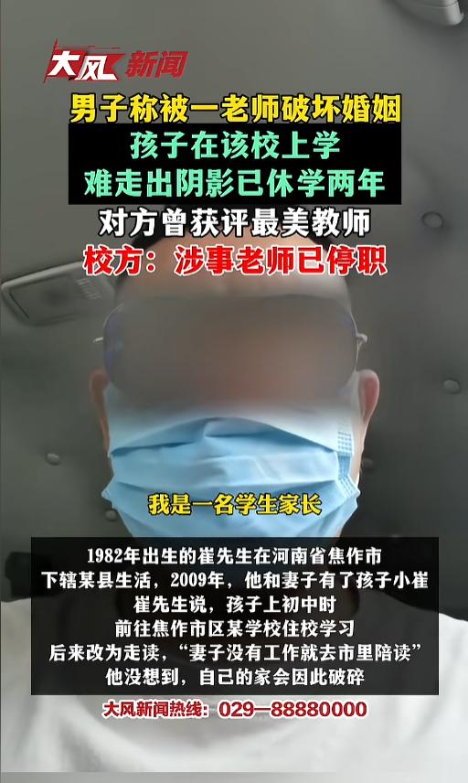 河南，一男子在县城居住，孩子在市里上学，男子老婆没有工作，就去陪读。正巧男子一位