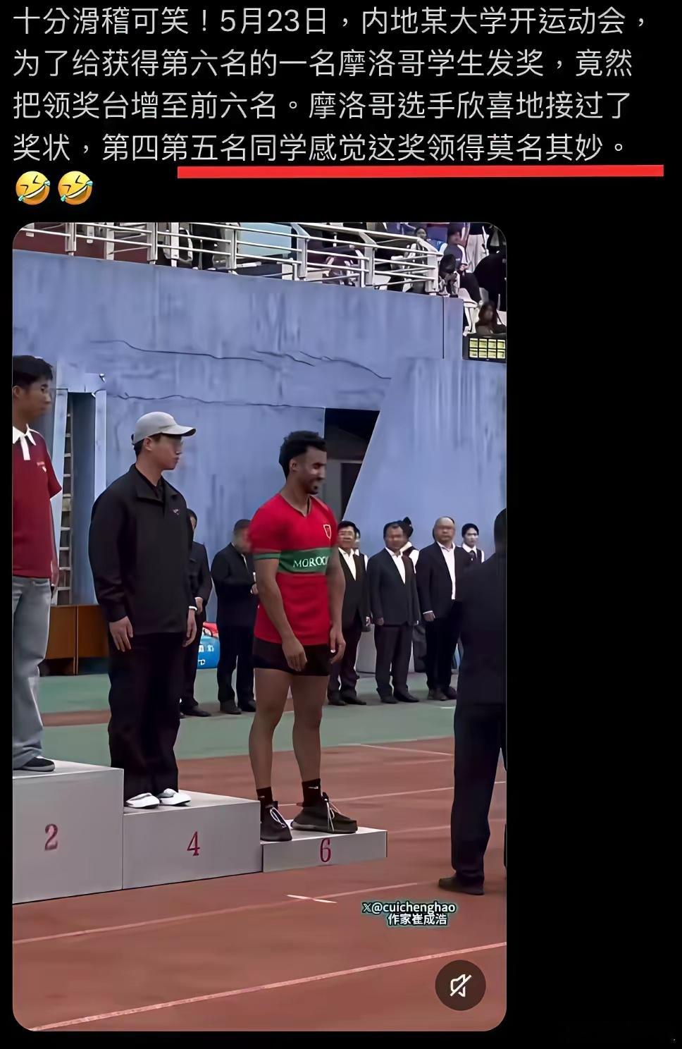 看在摩洛哥新娘的份上，就给这老六发个奖吧。 