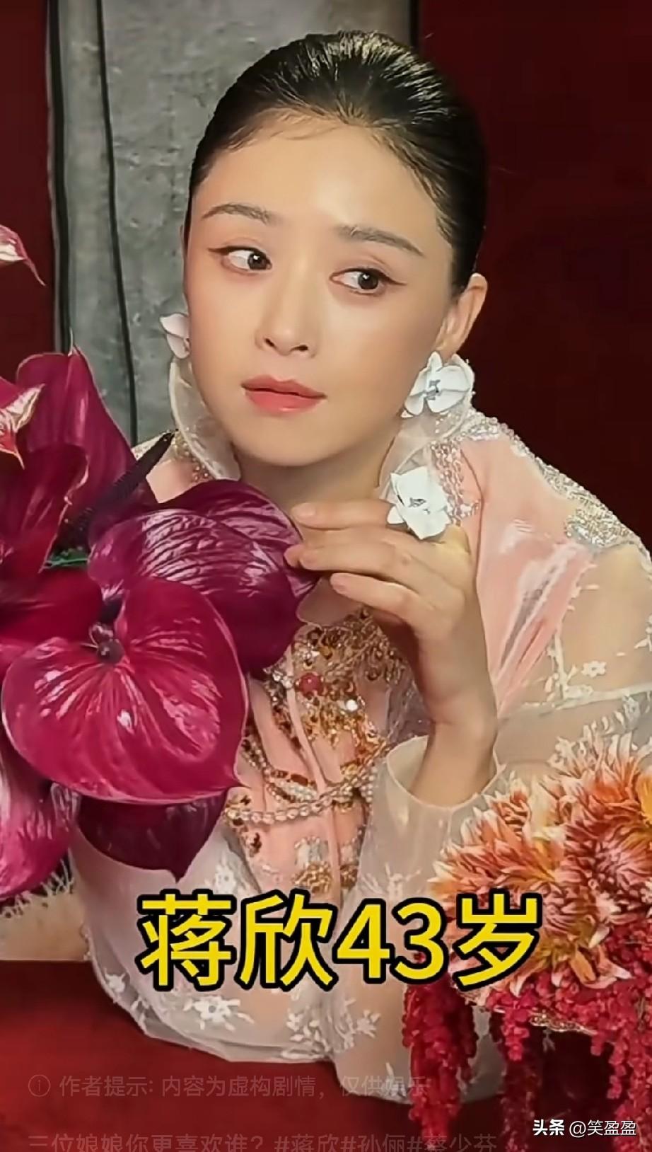 蒋欣，孙俪，蔡少芬
三位娘娘你更喜欢谁？