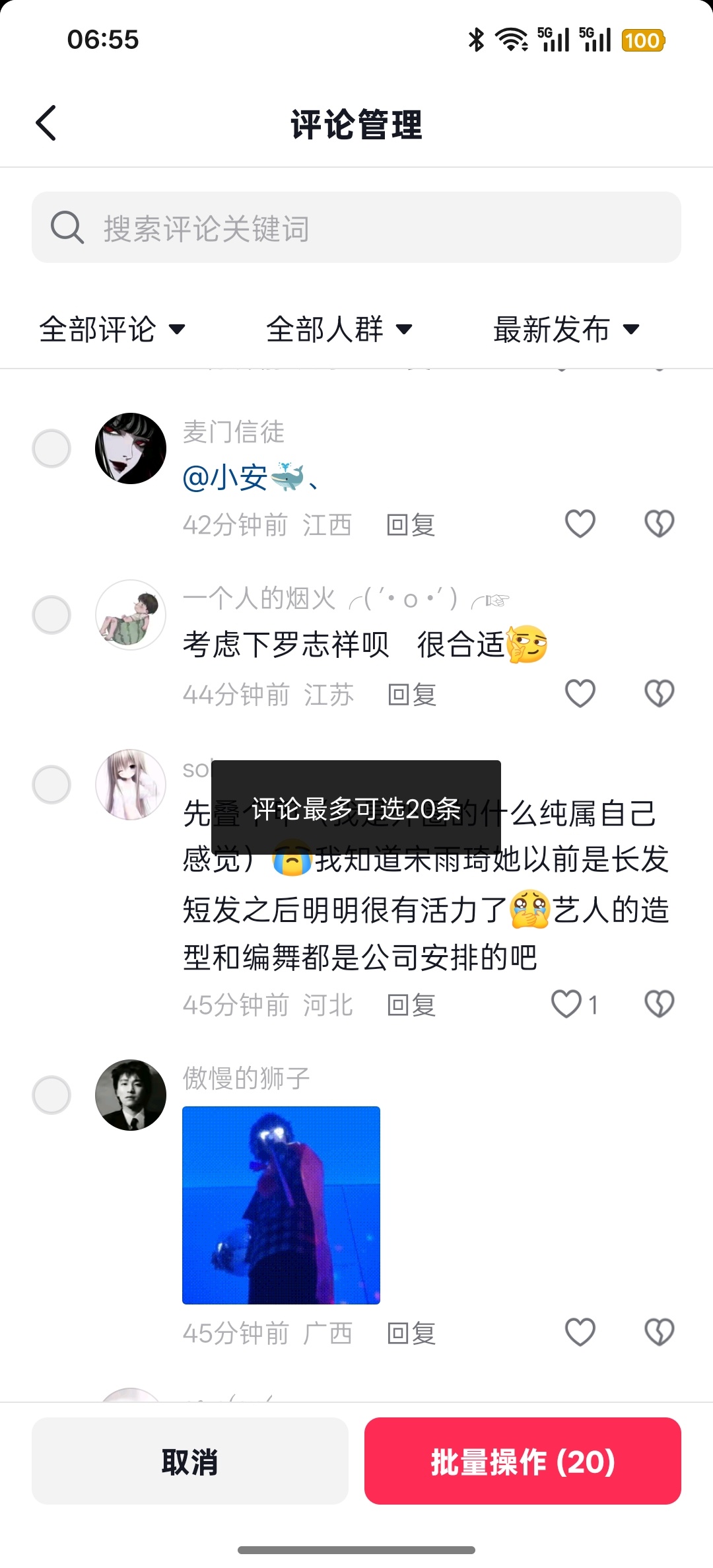 六点多起来删评 删到现在 恶臭男能不能去s啊 My Bag这么多年了没想到到现在