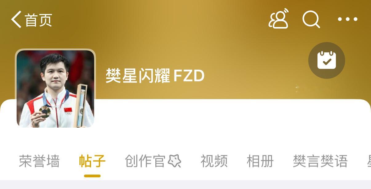 超话名字更名为：樊星闪耀FZD 