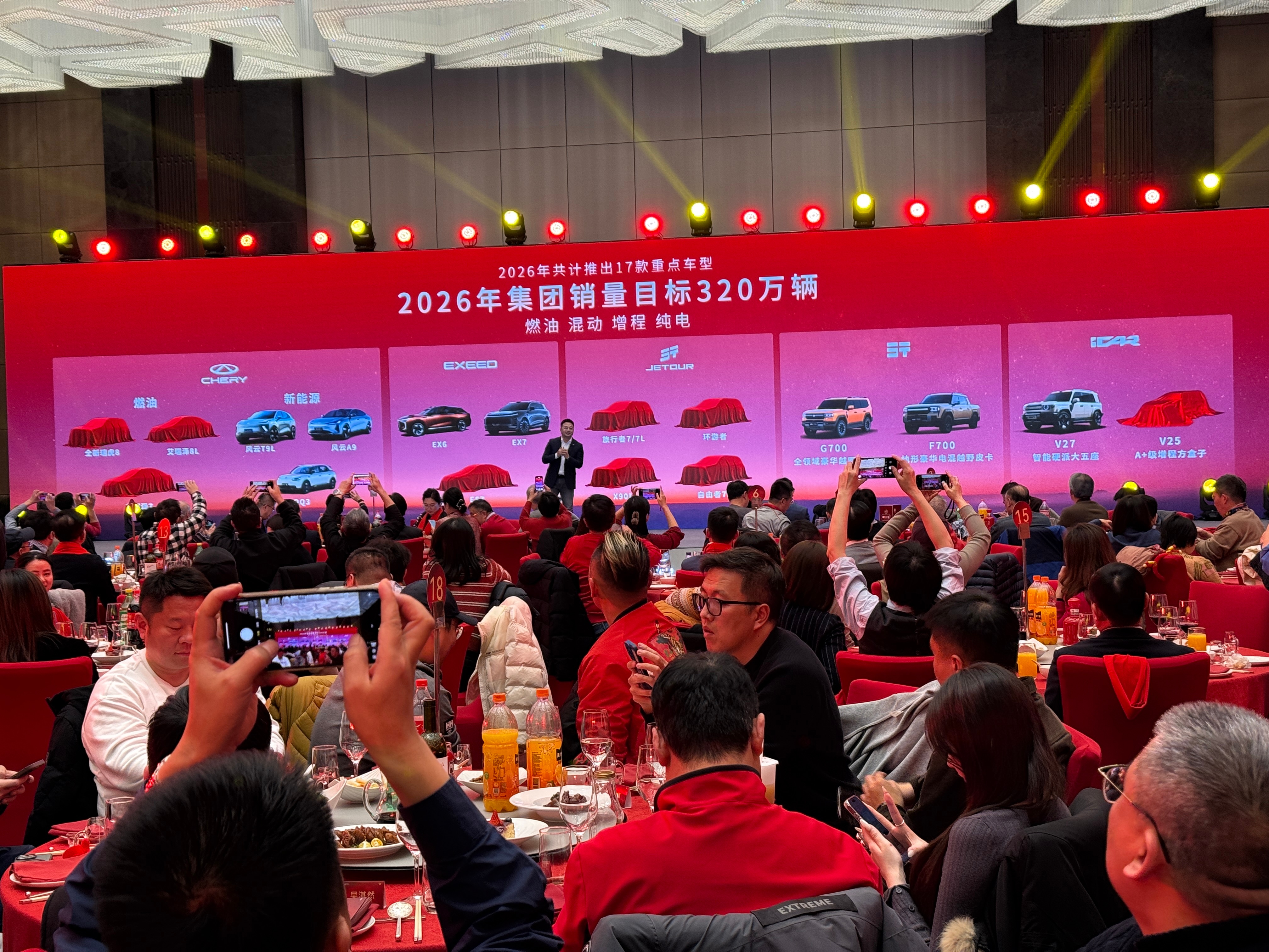 2026年奇瑞的目标销量是320万辆，各款全新车型名称首次曝光！我与汽车的日常