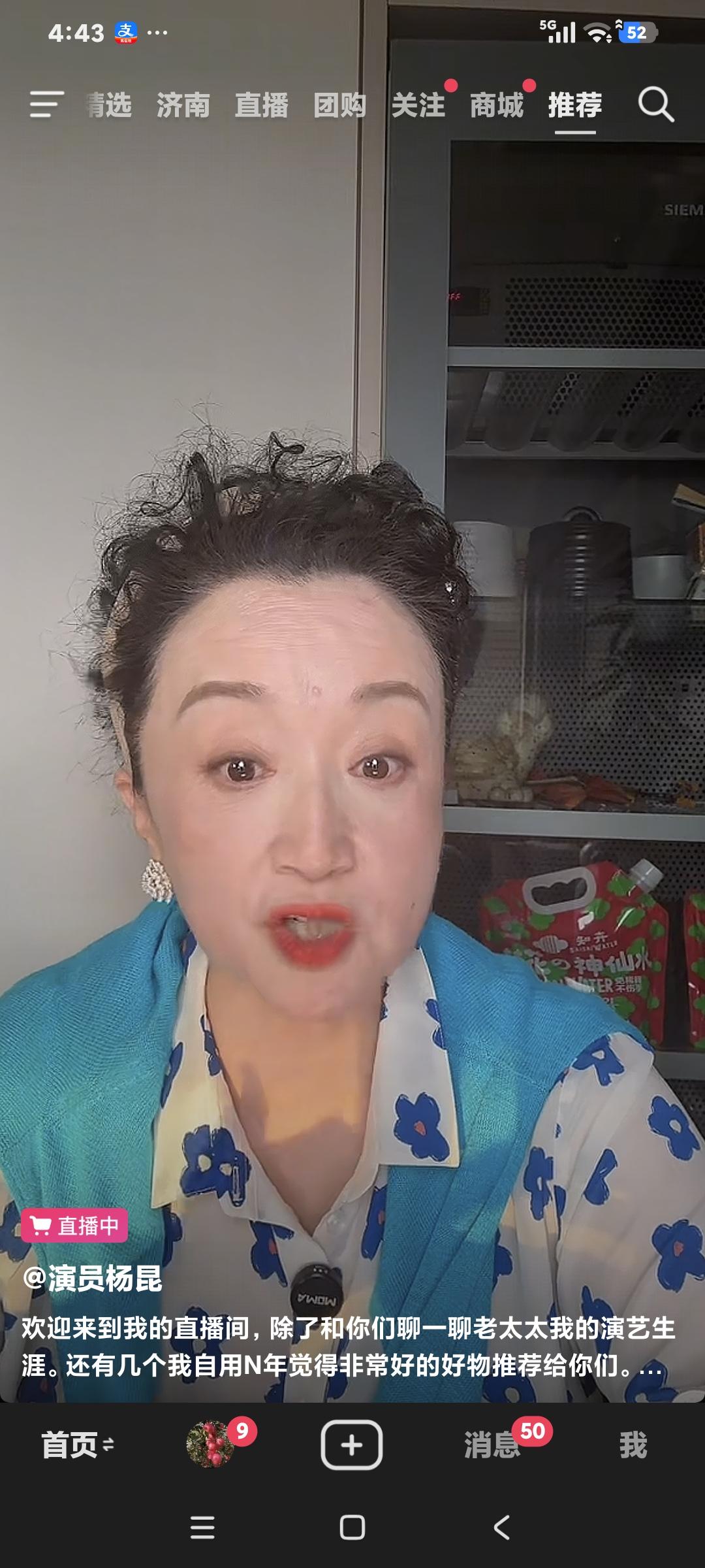 演员杨昆聊天说:“我为什么来到抖音，是抖音红火的时候，我们公司说所有签约的演员都
