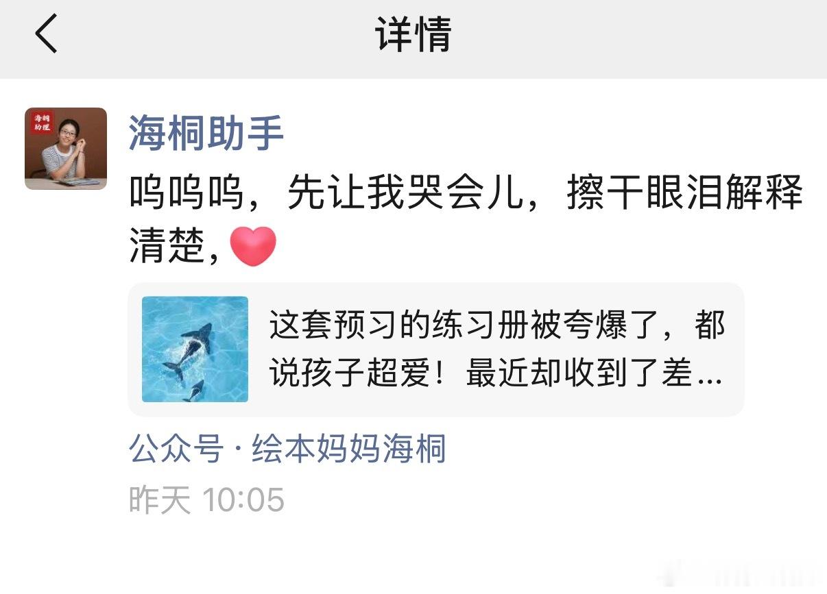 24.5小时了还没看到解释眼泪还没擦干么卖个货怎么都这么用力过猛、惺惺作态、矫揉