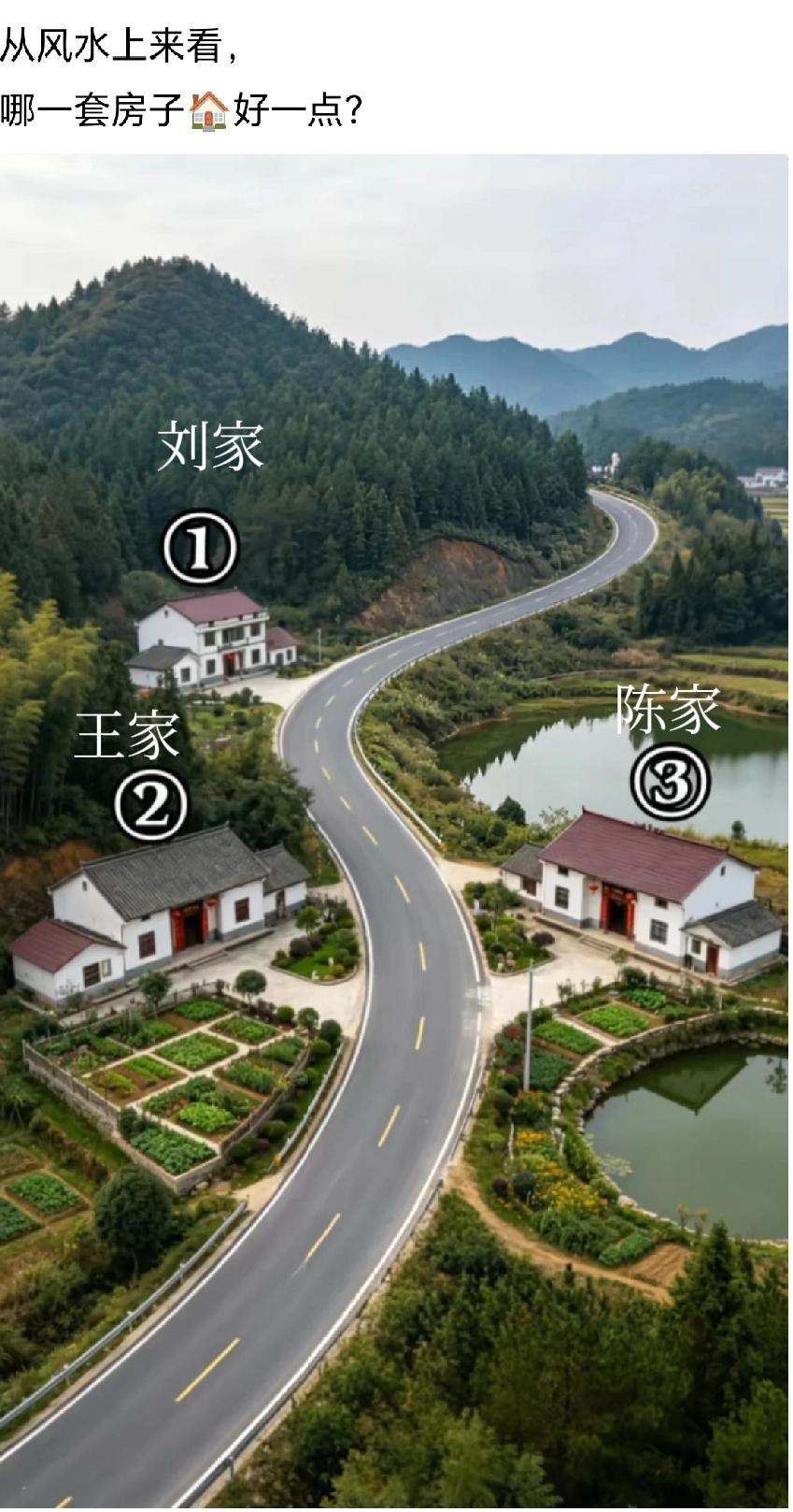 这三户人家，如果单从地理位置来看，谁家房子好呢？