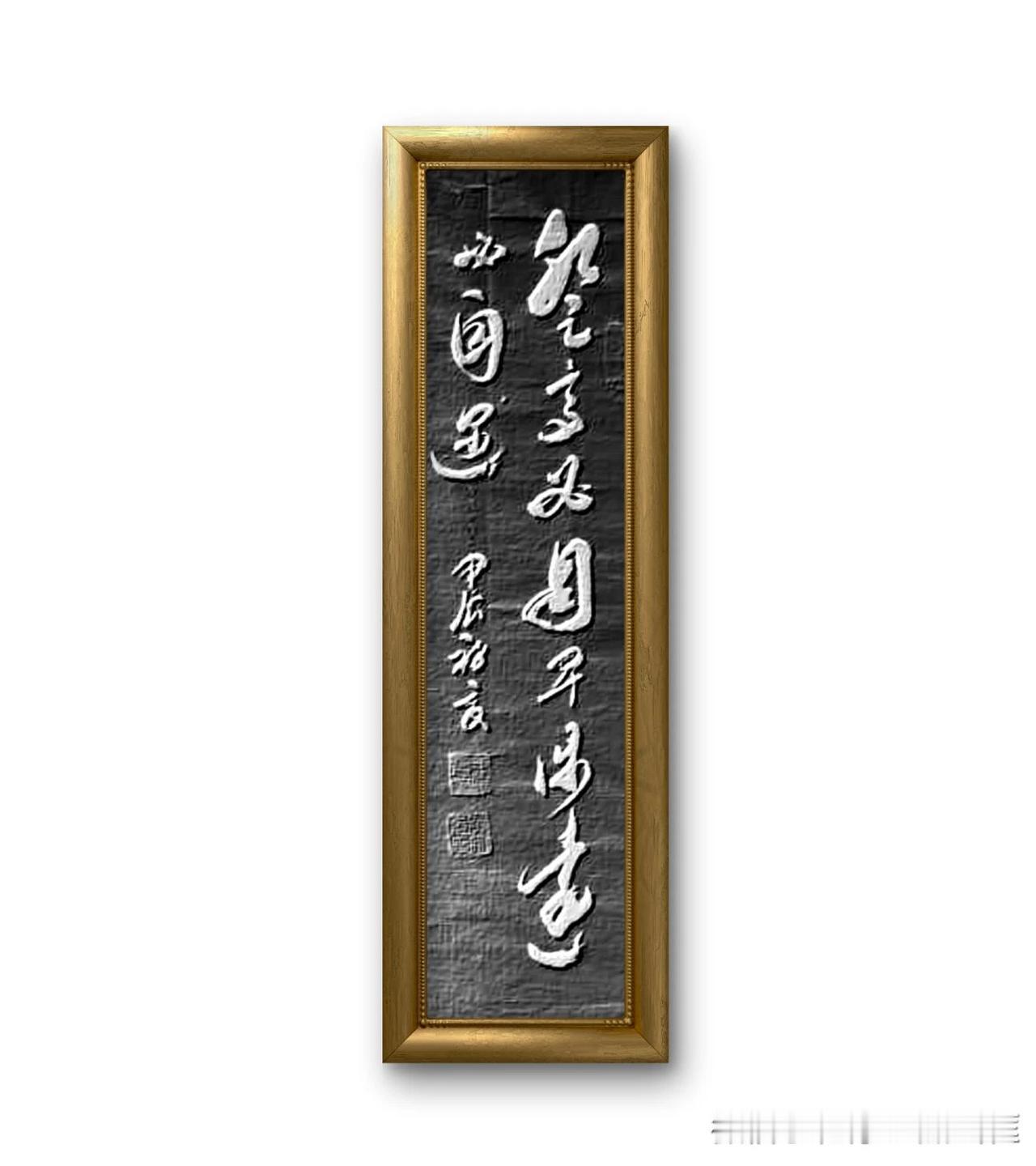 《礼记》登高必自卑，涉远必自迩。意思是登高山须从低处开始，走远路要从近处起步。比