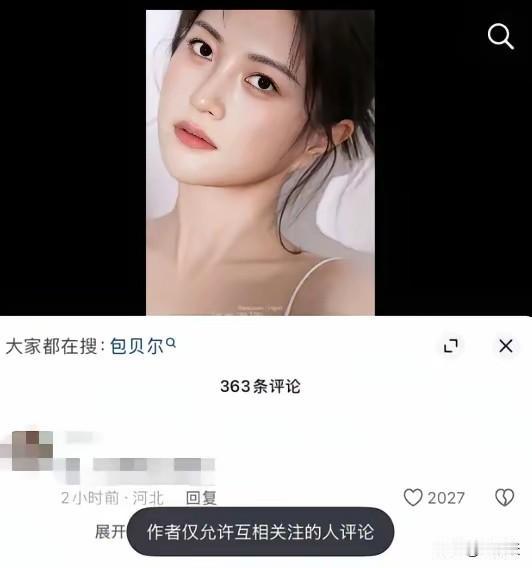 天啊，包文婧的天塌了，包贝尔疑似夜会红裙美女，尊嘟假嘟，俩人不是刚生二胎吗？
包