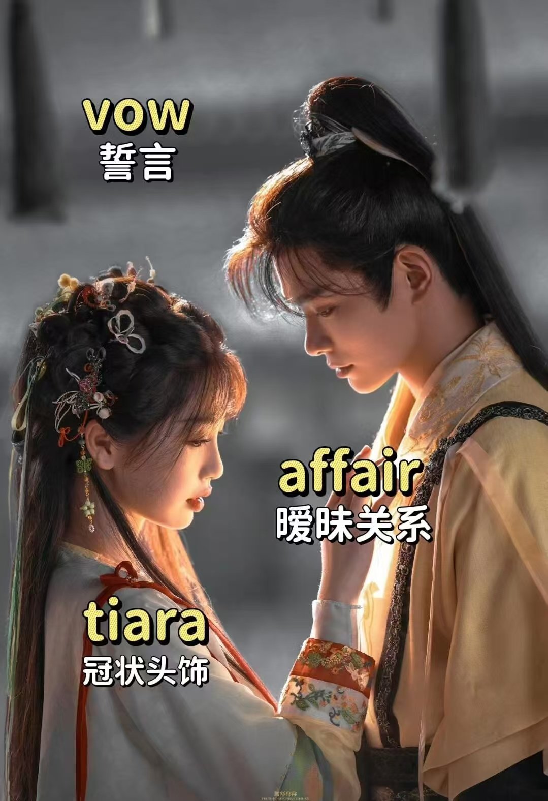 #单词像针灸一样扎在丁禹兮的脸上#跟着热剧学单词-----永夜星河版！#永夜星河