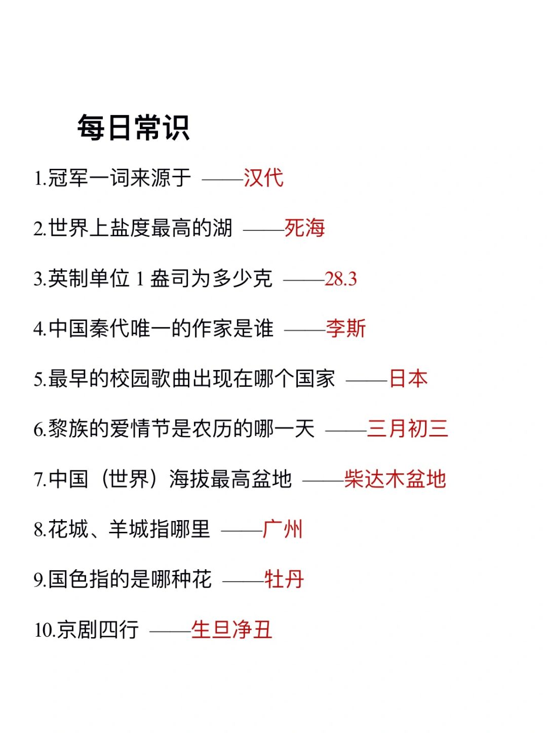 无所谓，我会为了考公每天背常识(day101