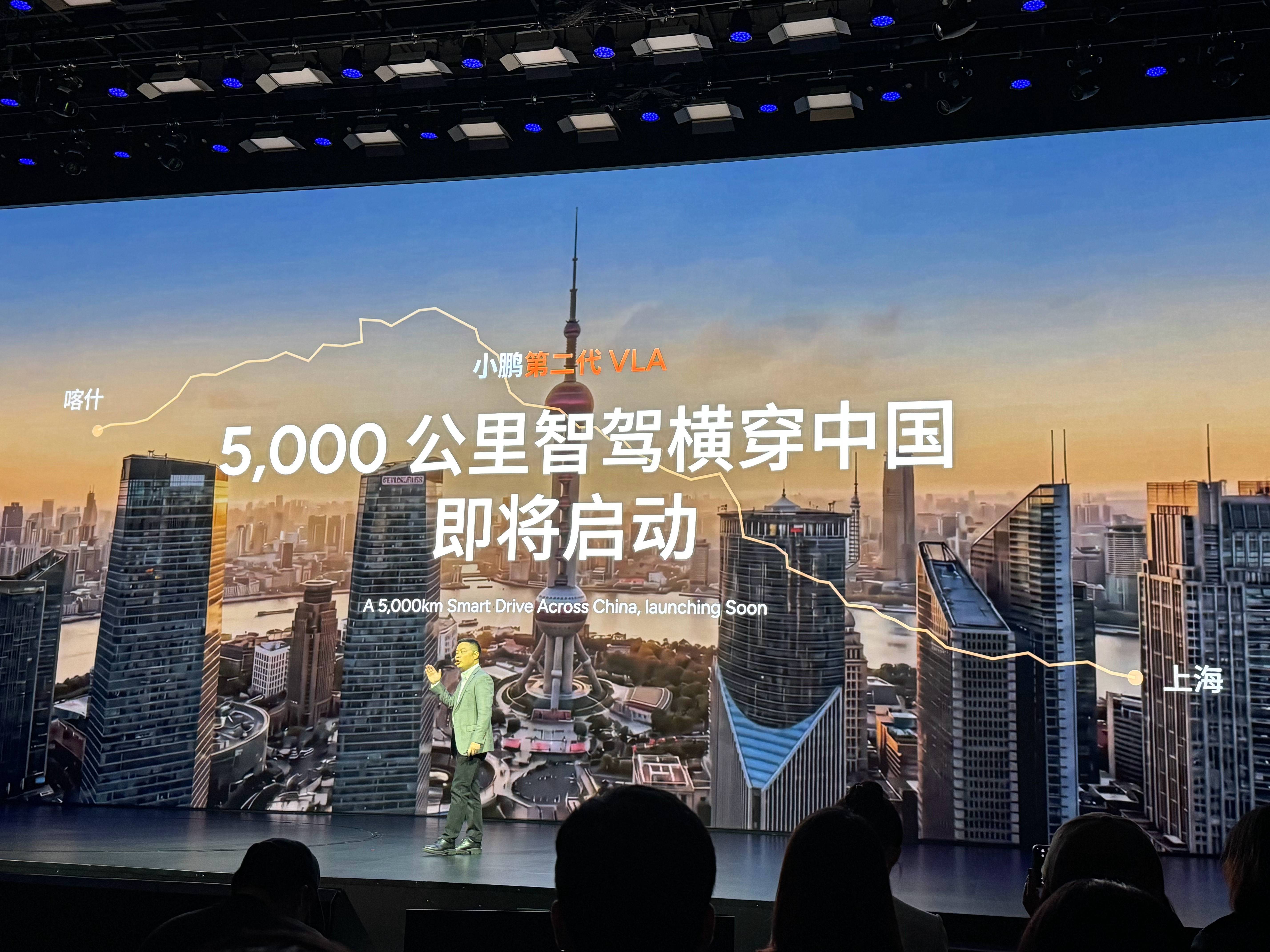 小鹏智驾横穿中国计划 喀什——上海，5000公里，狠狠期待住了～ 