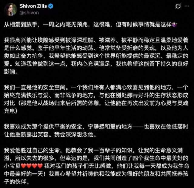 突发分手！马斯克和学霸伴侣官宣结束恋情