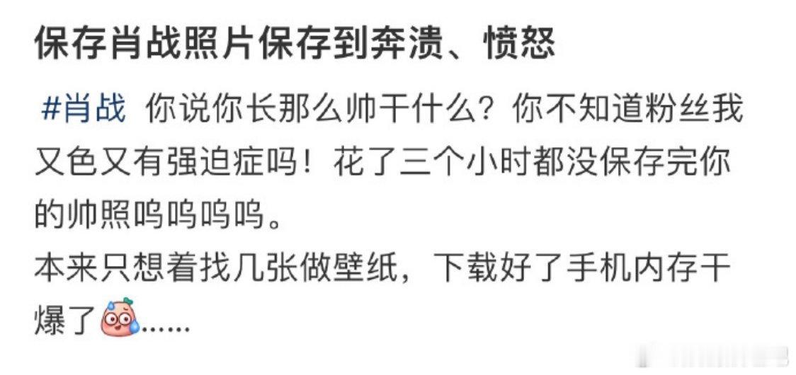 最显著的特点，是不是手机内存不够用？[允悲] ​​​