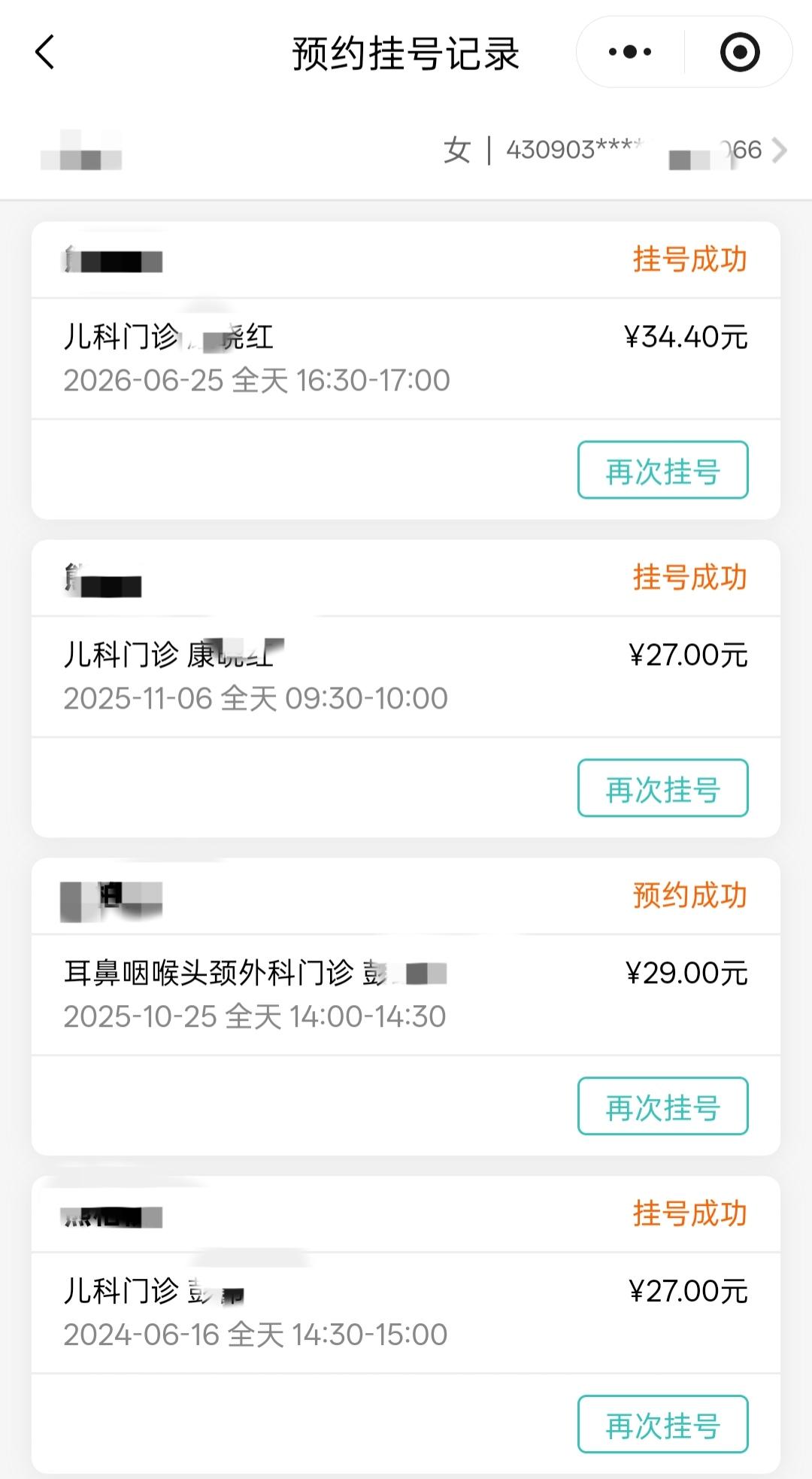 宁乡人民医院儿童门诊费用今年还涨价了，要34块。宁乡市中医院和人民医院应该是同等