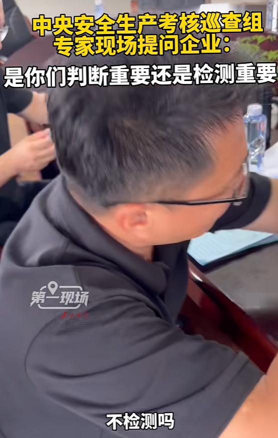 安全当儿戏！辽宁丹东一化工企业动火检测全留白，中央巡查组质疑后负责人嘴硬：我们判