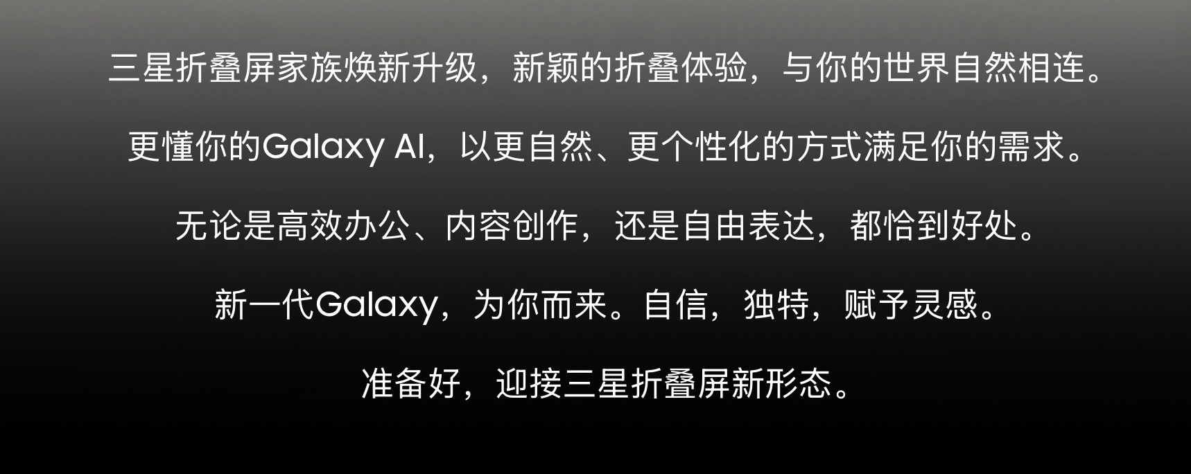 三星Galaxy新品定档在7月22号。折叠屏的焕新形态，其实大家也都知道了，阔形