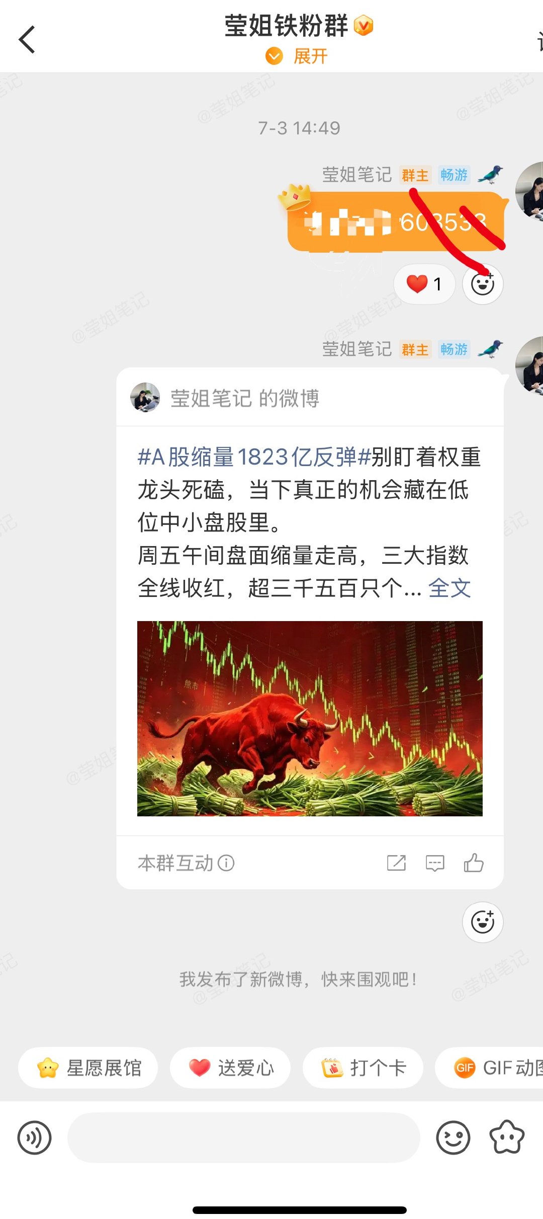 恭喜🎉，逢低关注，就是这么牛， 家人们给我点点赞 财经a股