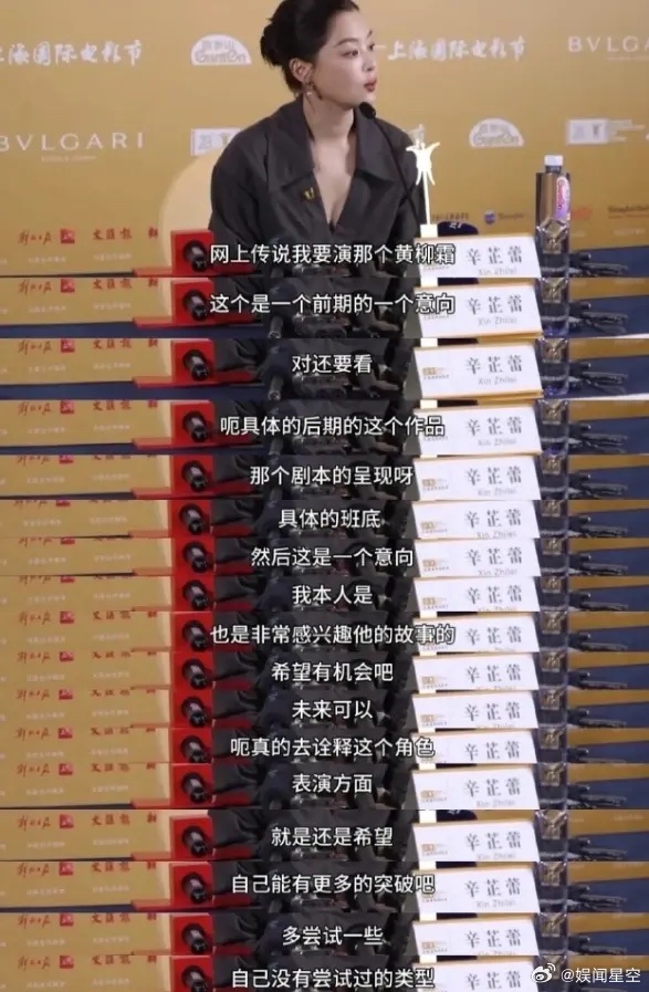 辛芷蕾《日落大道》官宣变网传！前段时间戛纳电影节，辛芷蕾要出演《日落大道》的消息