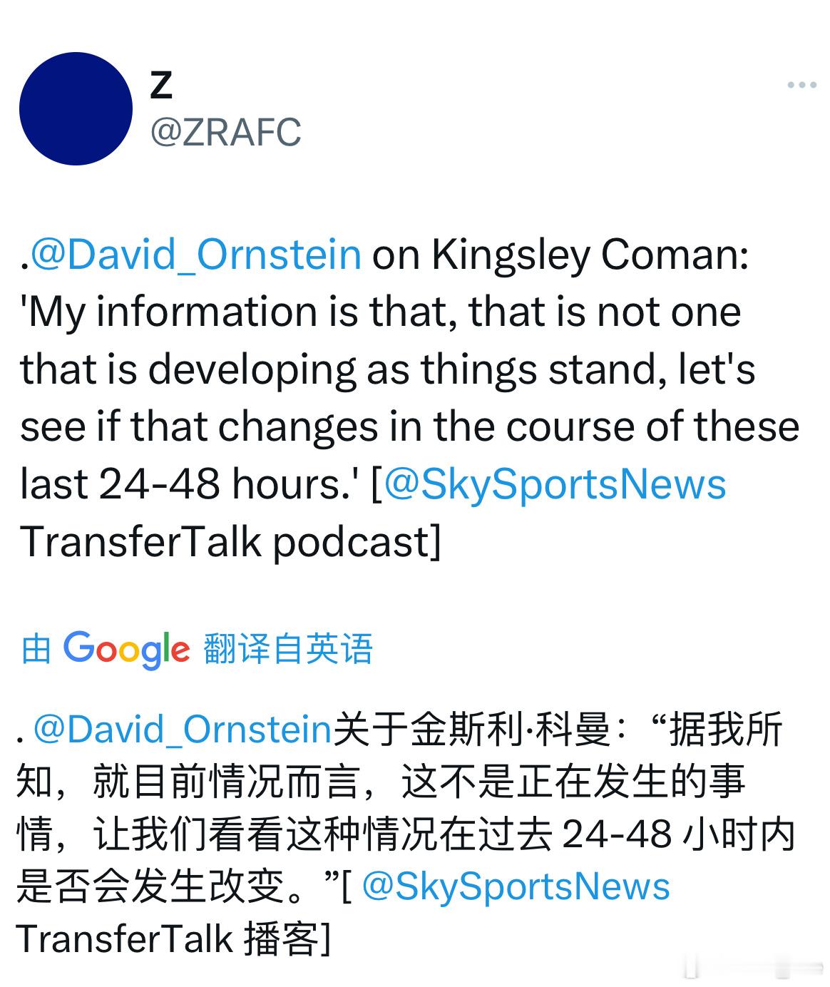 关于科曼和阿森纳，DO：“据我所知，这不是正在发生的事情，让我们看看这种情况在最