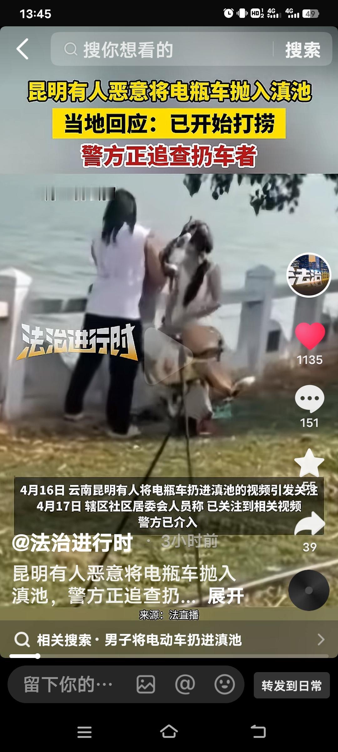 太荒唐了！昆明竟有人把电瓶车扔进滇池。4月16日下午，在福保小三亚景区的滇池岸边