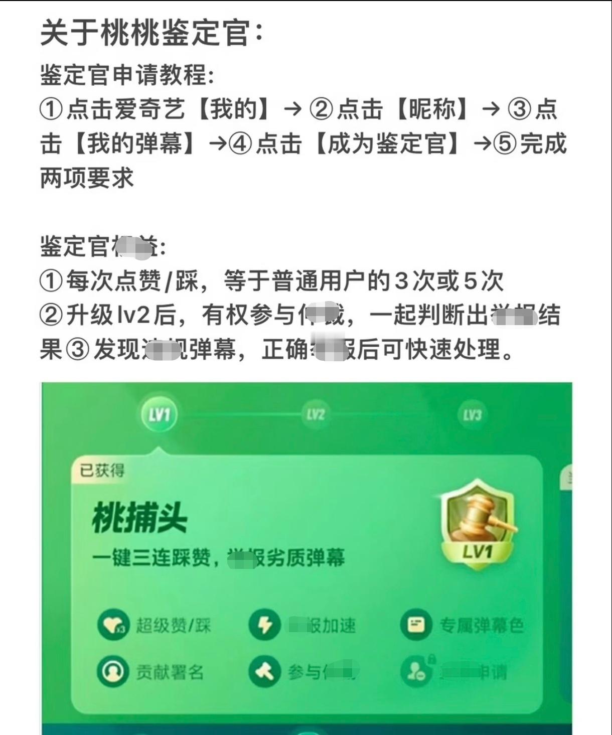 船船们不要忘了在🥝先成为桃桃鉴定官哦，可以一👍🏻顶三👍🏻另外🥝是会过