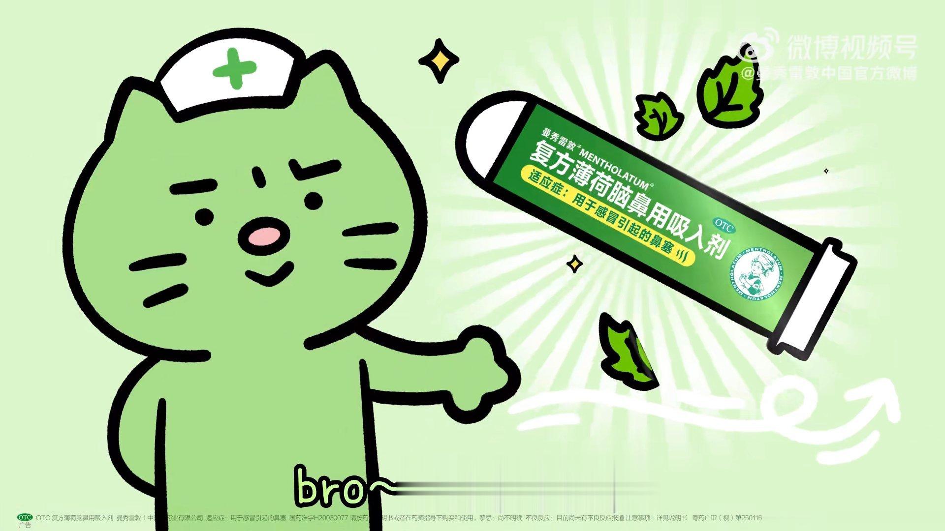 #工作太憋屈要忍吗#  说到我缓解憋屈的妙招，我平时会在身上随身携带曼秀雷敦鼻通