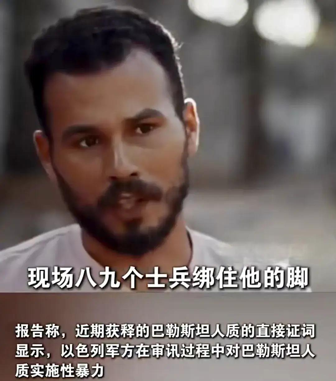 骇人听闻！以色列官员被曝用狗强奸巴勒斯坦人，还残害其生殖器官！4月15日，欧洲-