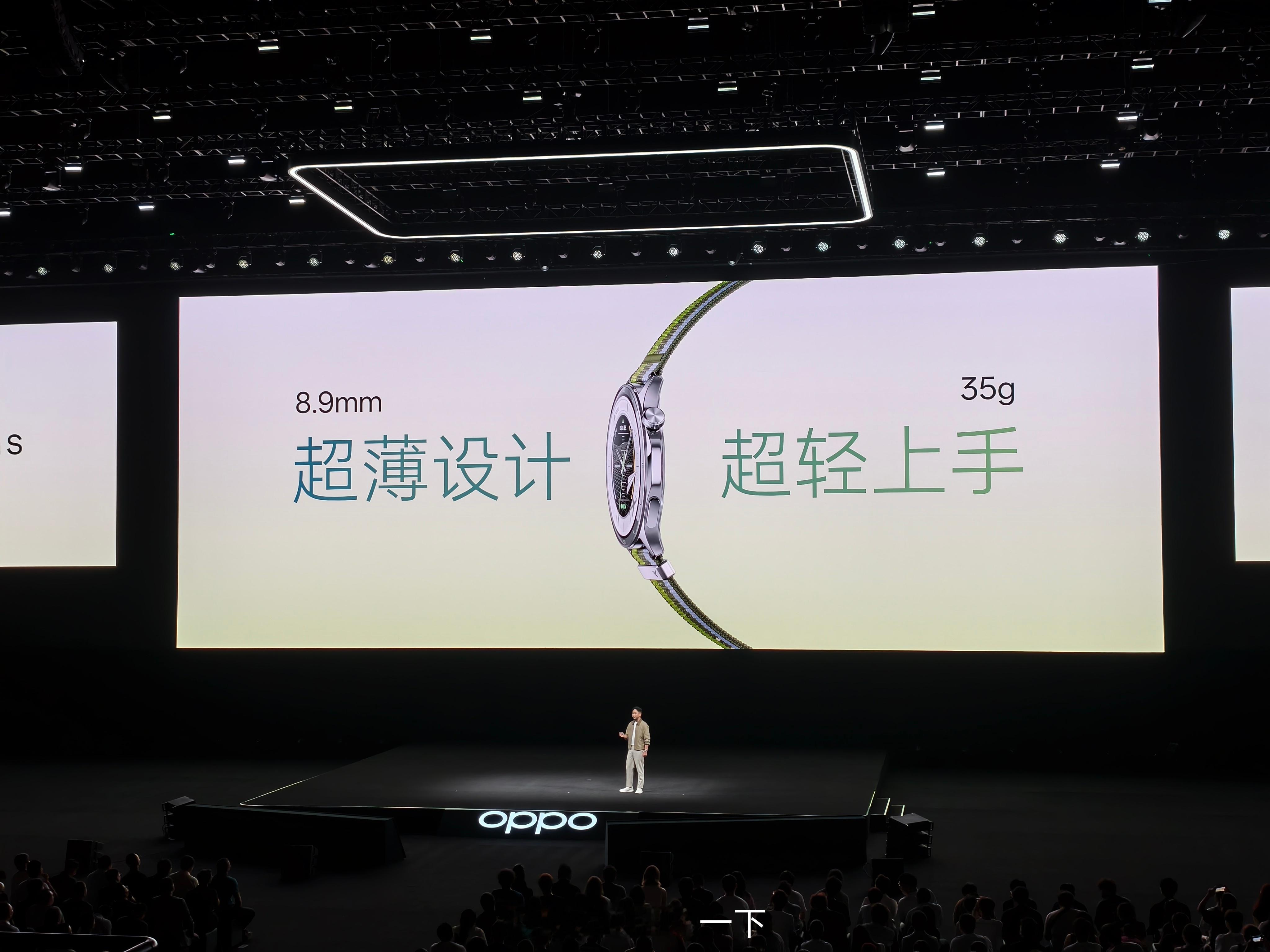 OPPO watch S厚度8.9mm，重量仅35g，是目前最轻薄的智能圆表了吧