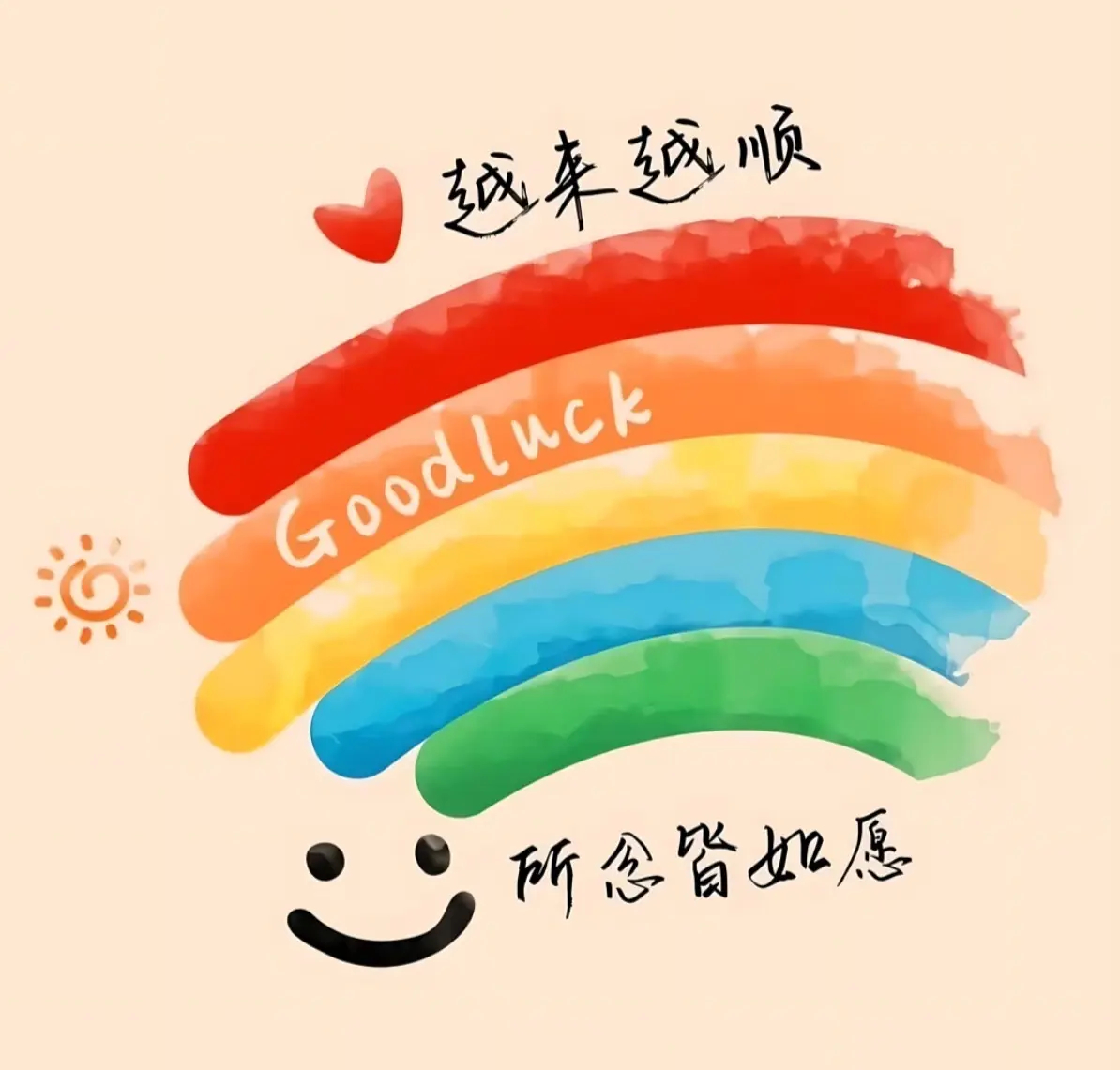 会星座的兔子 星座 3s点赞留言，好事发生，愿你健康平安、喜乐无忧、霉运消散，万
