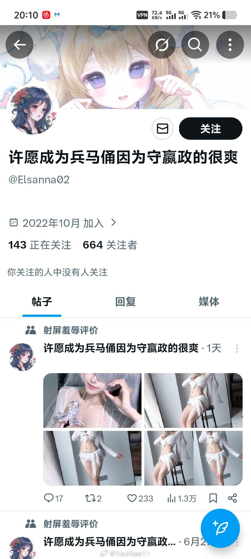 盗图还带抹水印的 你全家被我送进火葬场 