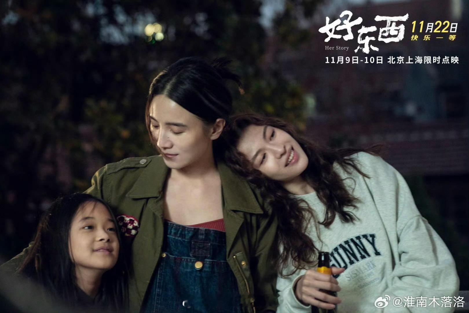 #女性不止能顶半边天# 《好东西》这部电影之中也是给我们带来很多的触动的呀，其实