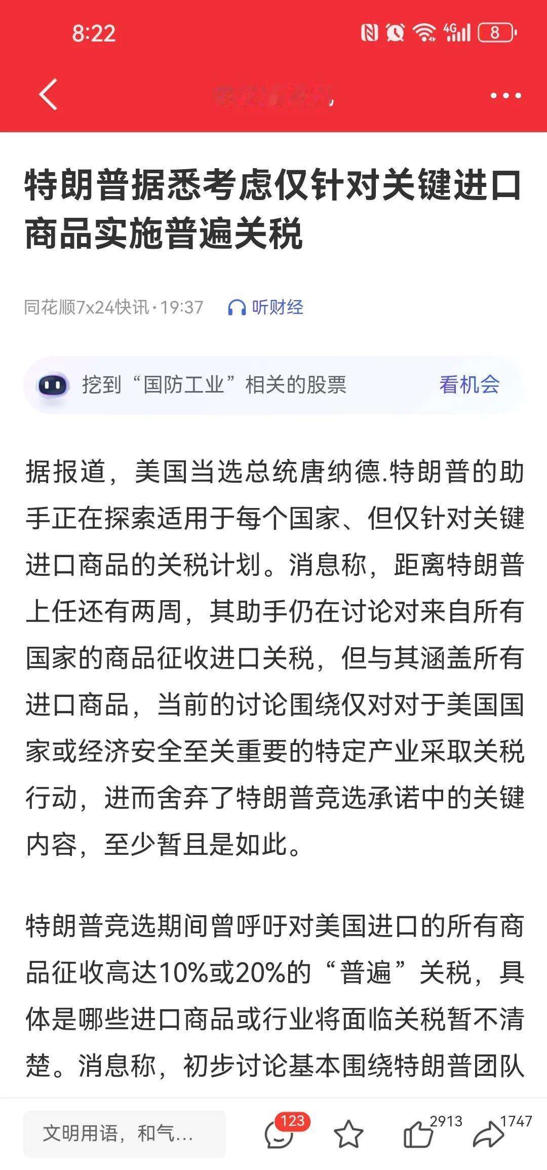 a50暂时只有短暂冲高后即回落，已经缩到又近似地量状态立即反转的可能性太小。急跌