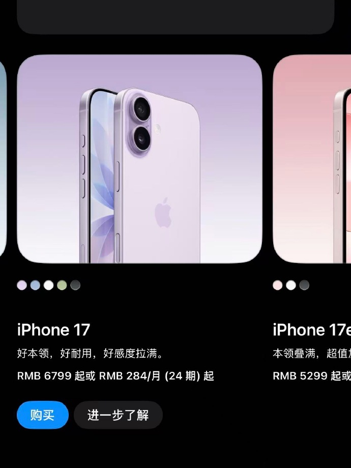 苹果发布会 iPhone 18 Pro系列刚发布会完，本以为iPhone 17全