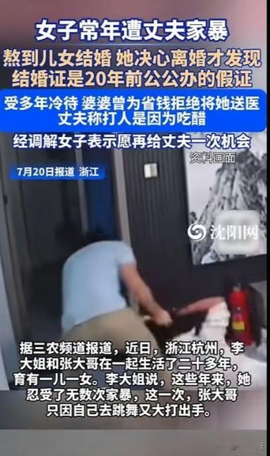 活得真憋屈！浙江杭州，女子婚内饱受丈夫拳脚折磨和公婆欺辱，好不容易熬到儿女成了家