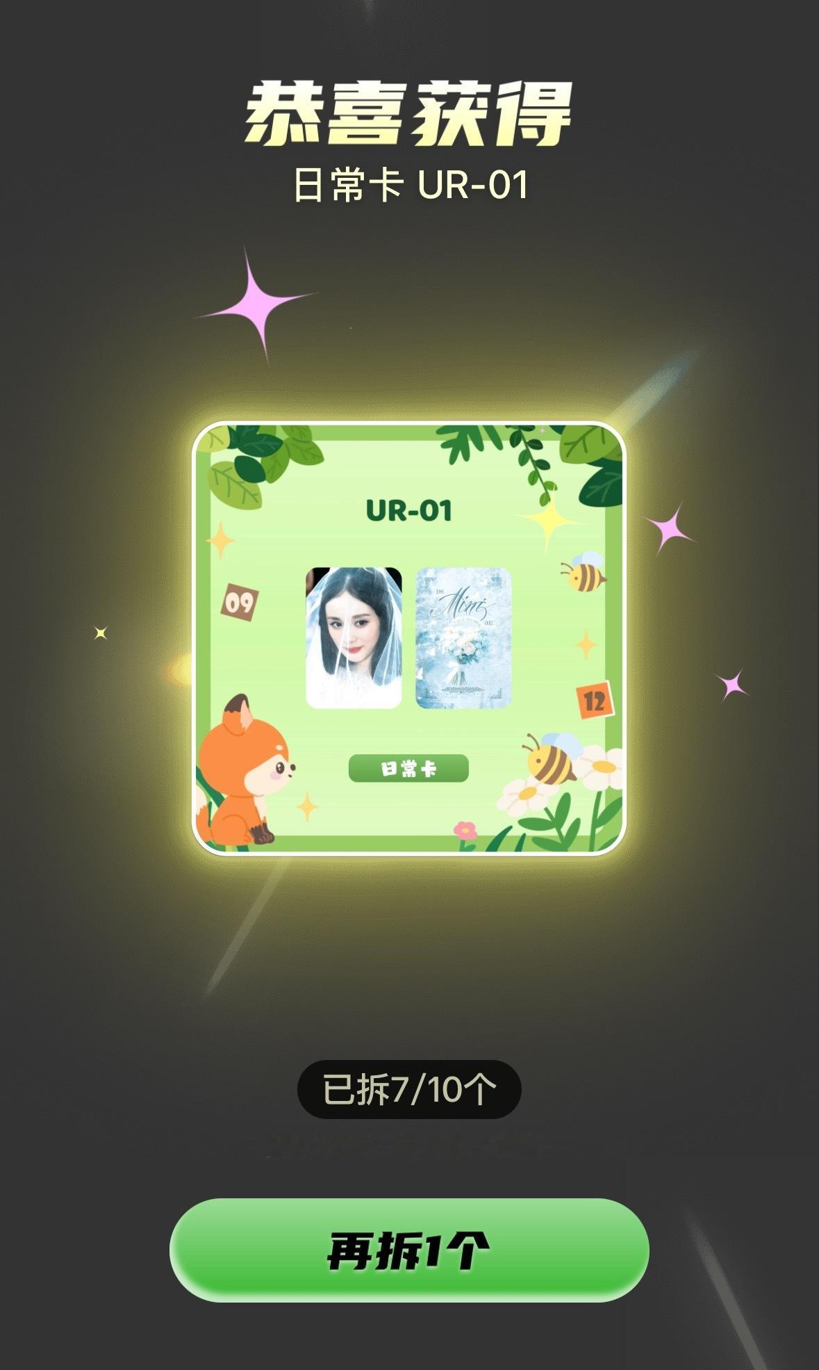 杨幂[超话]  两眼一睁就是抽，又抽到婚纱卡了[奶牛猫] ​​​