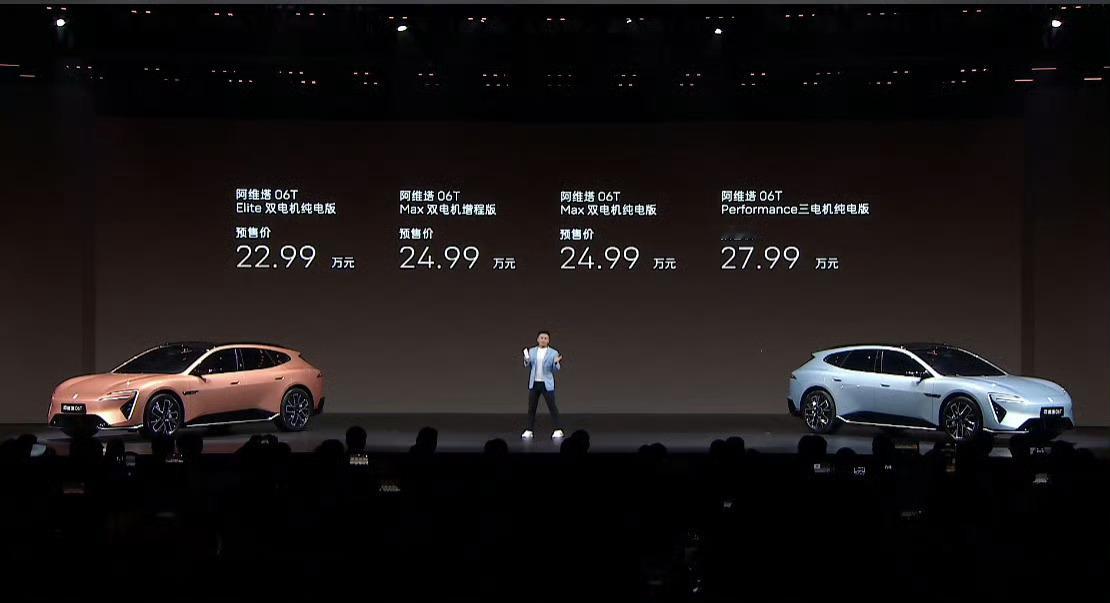 阿维塔06T是懂年轻人的！✅ 华为乾崑智驾 + 896线激光雷达✅ 太行分布式电