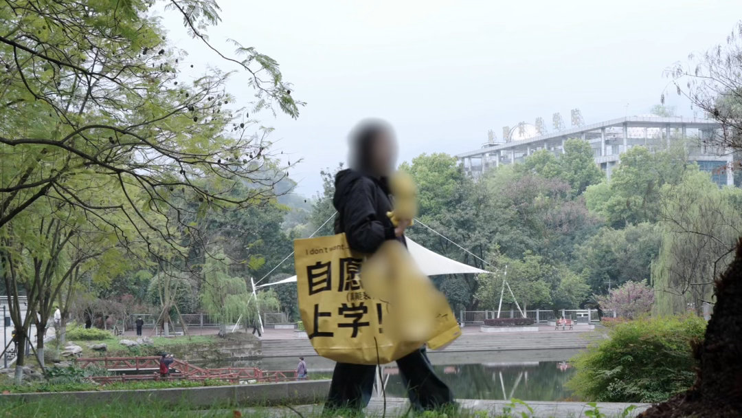 重庆大学生人手一个自愿上学的袋子重庆大学生人手一个自愿上学的袋子，显眼包妥妥出街