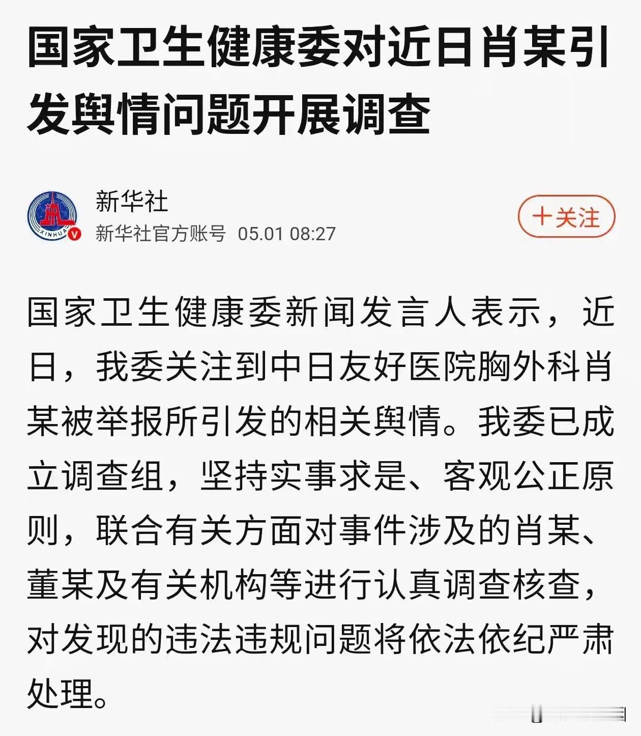 协和“4+4”，
让老院士、老院长亲自保驾护航的到底是“天才”？还是“人脉”？