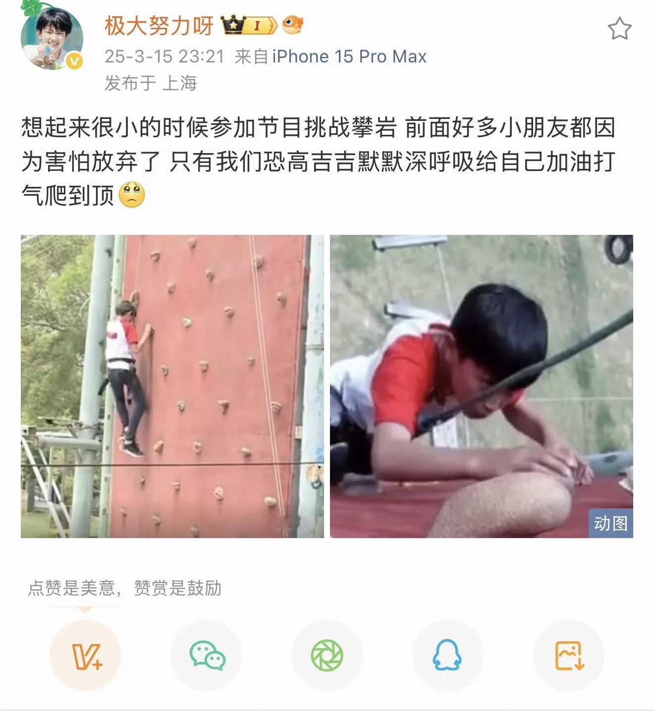 蒸煮是要copy 攀岩的，粉丝是要抄词条的。我不说 ​​​